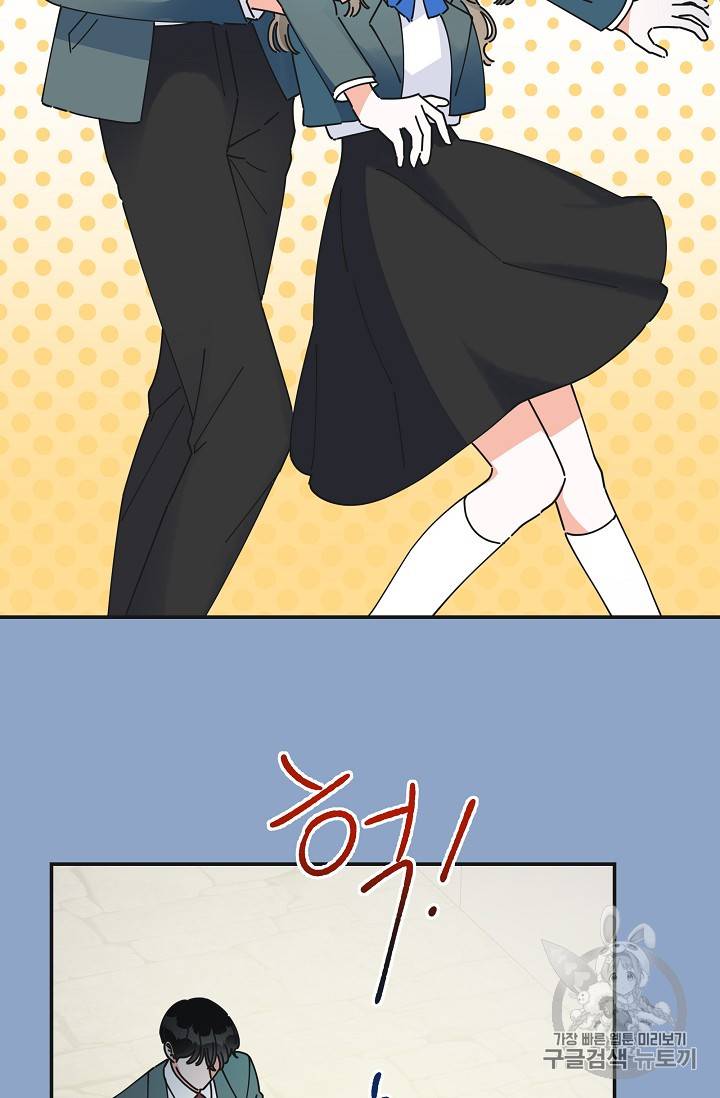 악녀의 남주님 31화 10