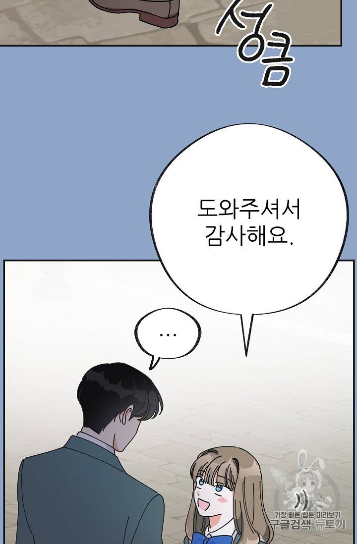 악녀의 남주님 31화 15