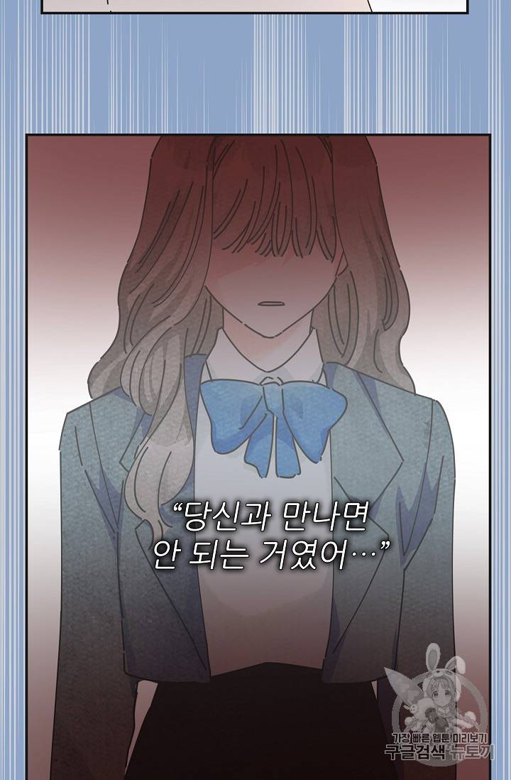 악녀의 남주님 31화 18