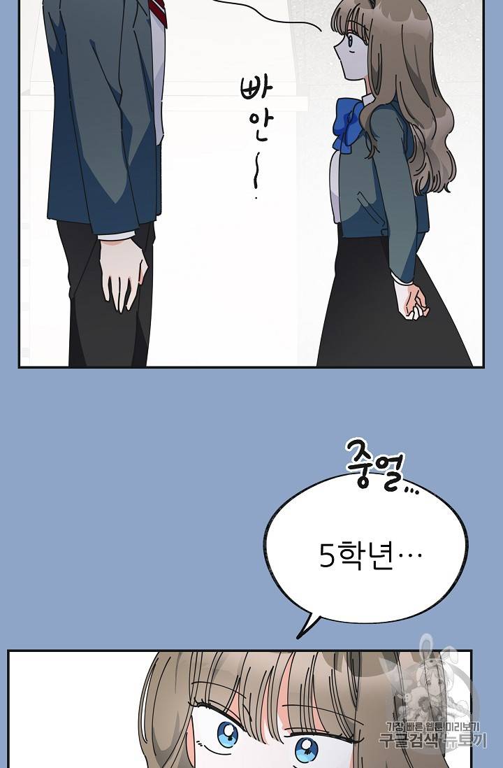 악녀의 남주님 31화 20