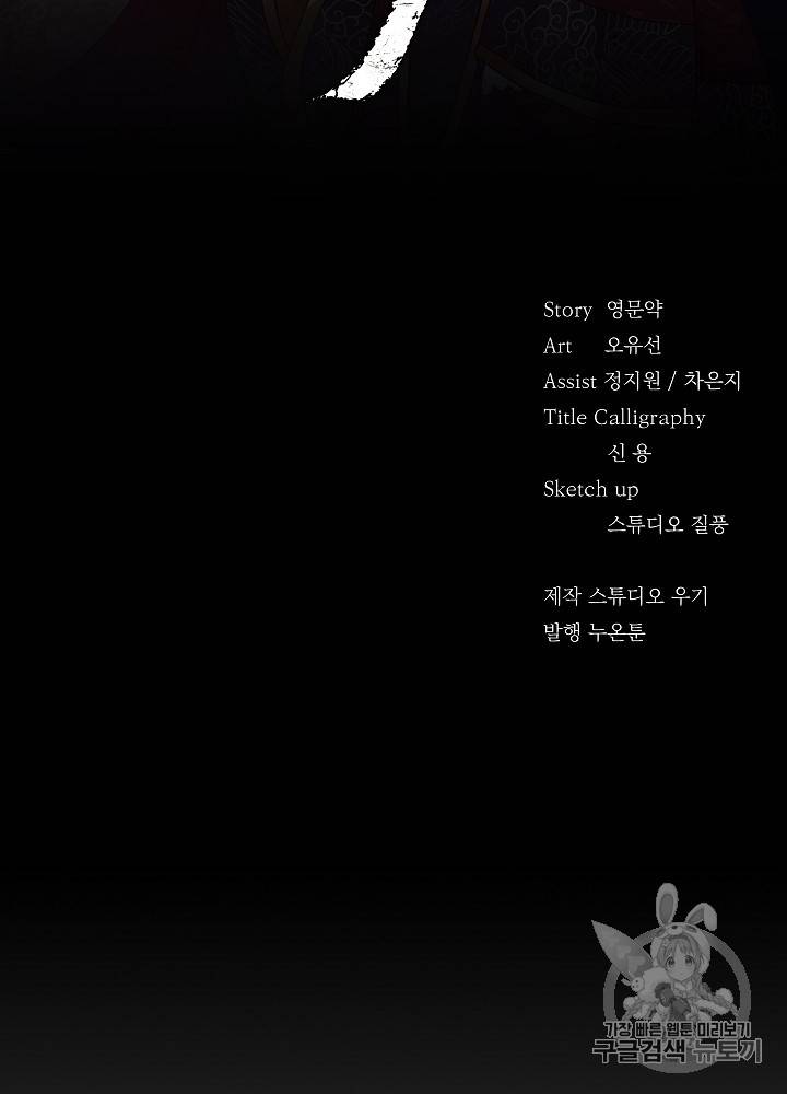 황후 위목화 36화 2