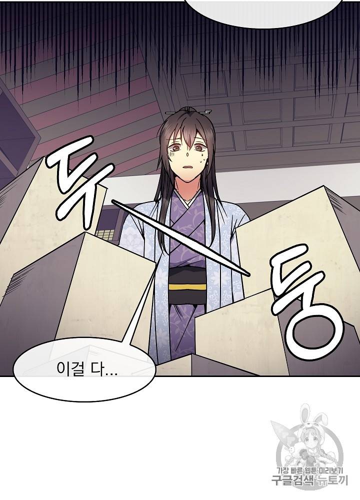 황후 위목화 36화 9