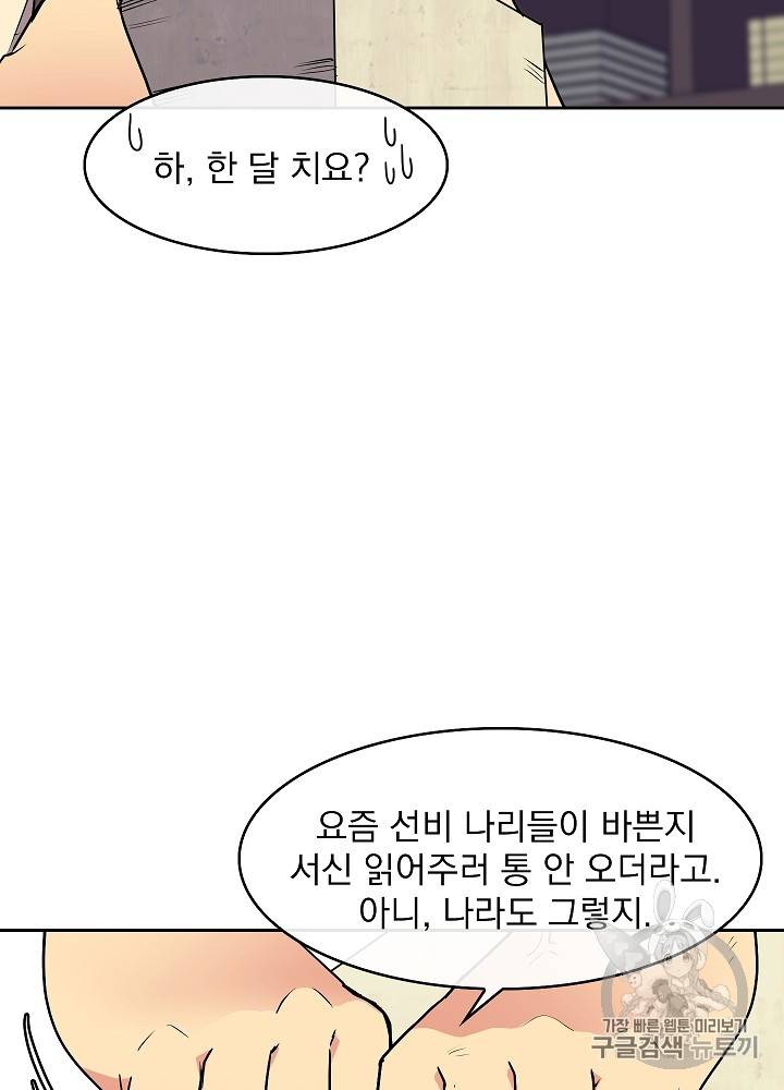 황후 위목화 36화 11