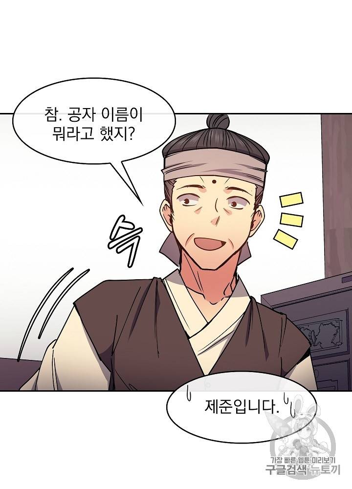 황후 위목화 36화 14