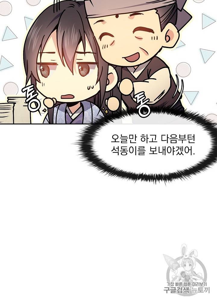 황후 위목화 36화 19