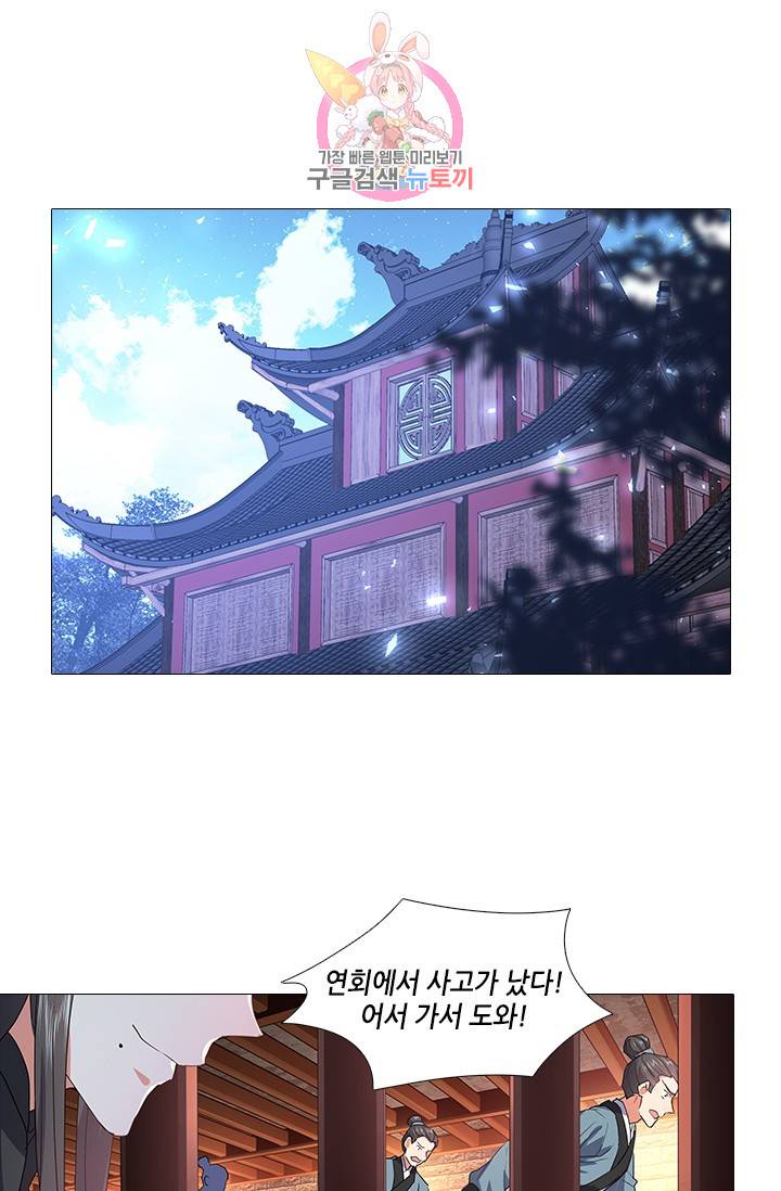 화룡기 86화 2