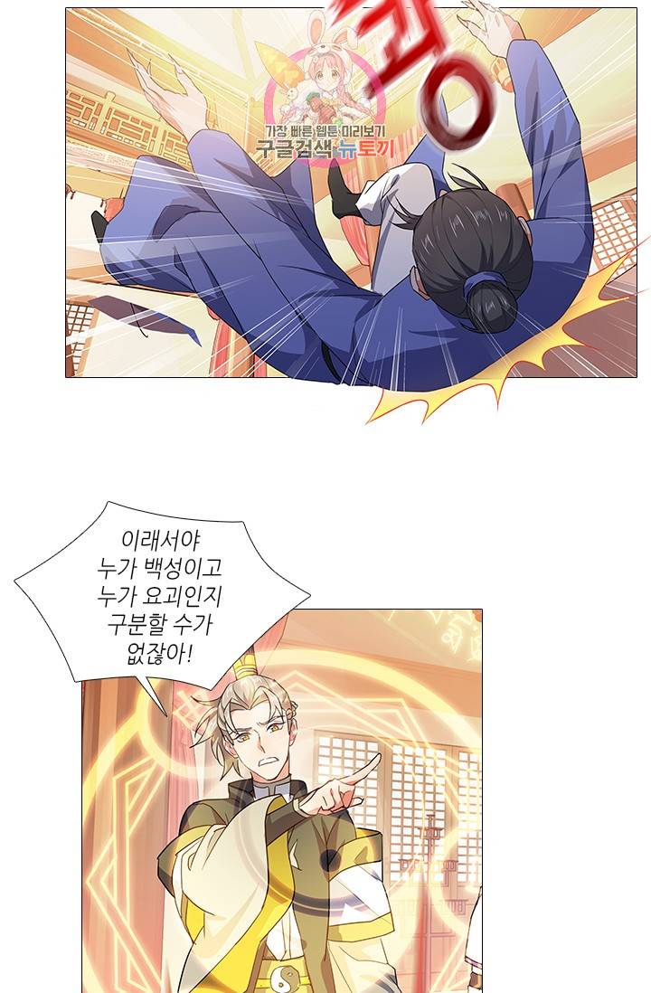 화룡기 86화 4