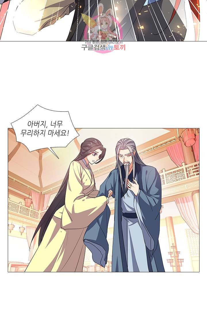 화룡기 86화 7
