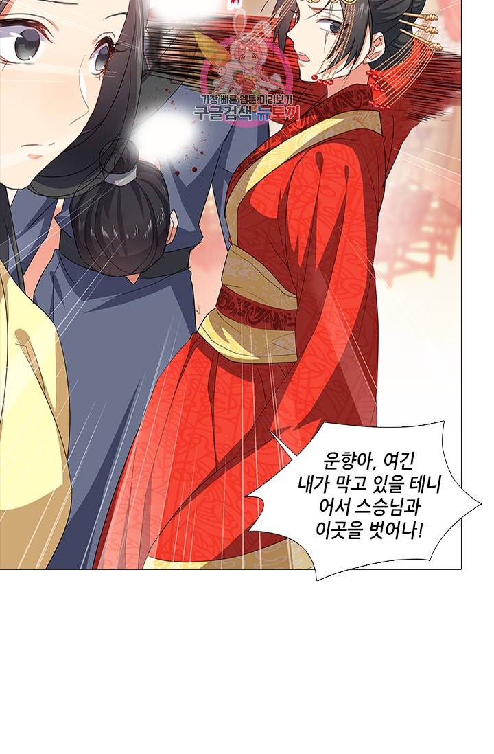 화룡기 86화 10