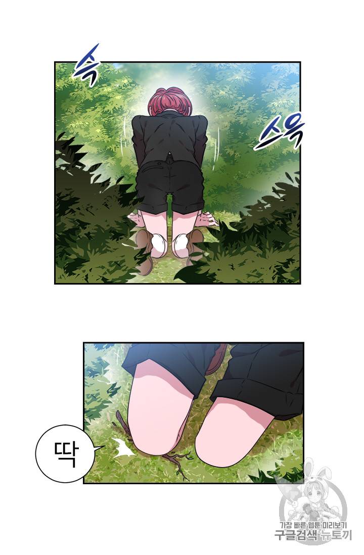 마왕의 딸로 태어났습니다 8화 4