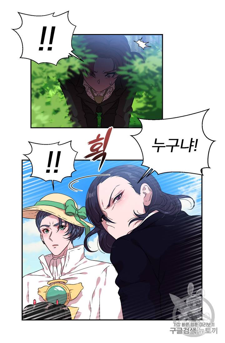 마왕의 딸로 태어났습니다 8화 5