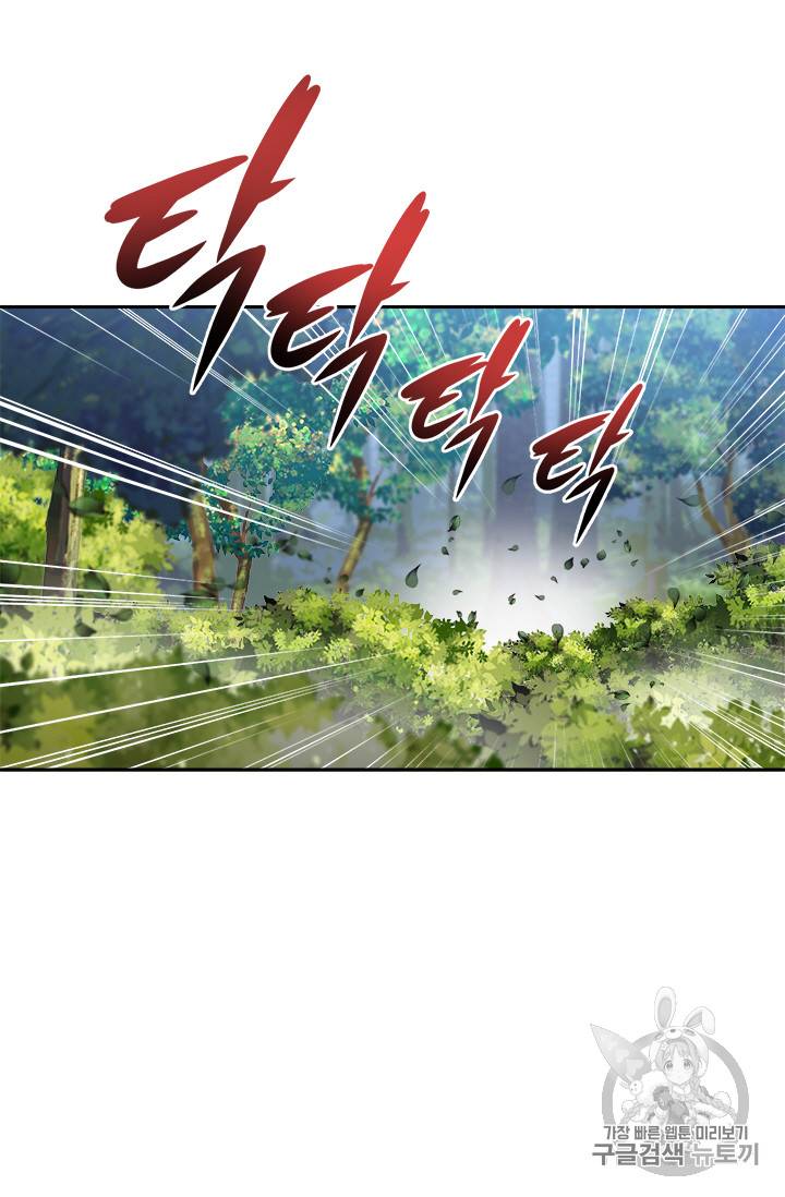 마왕의 딸로 태어났습니다 8화 6