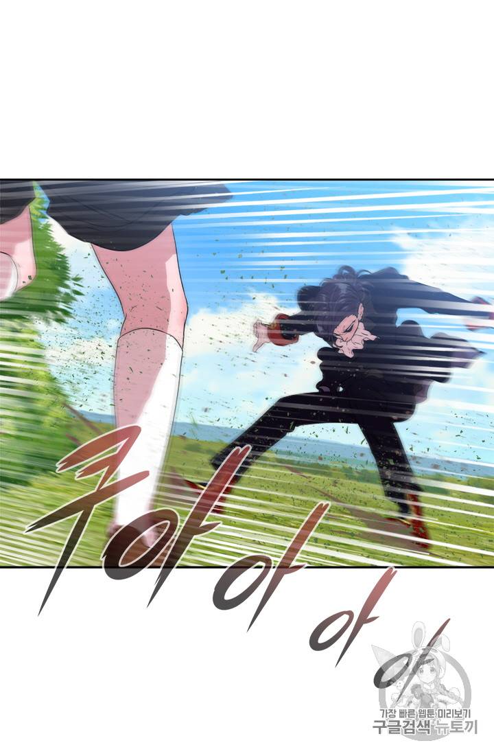 마왕의 딸로 태어났습니다 8화 9