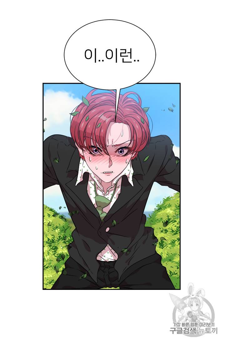 마왕의 딸로 태어났습니다 8화 10