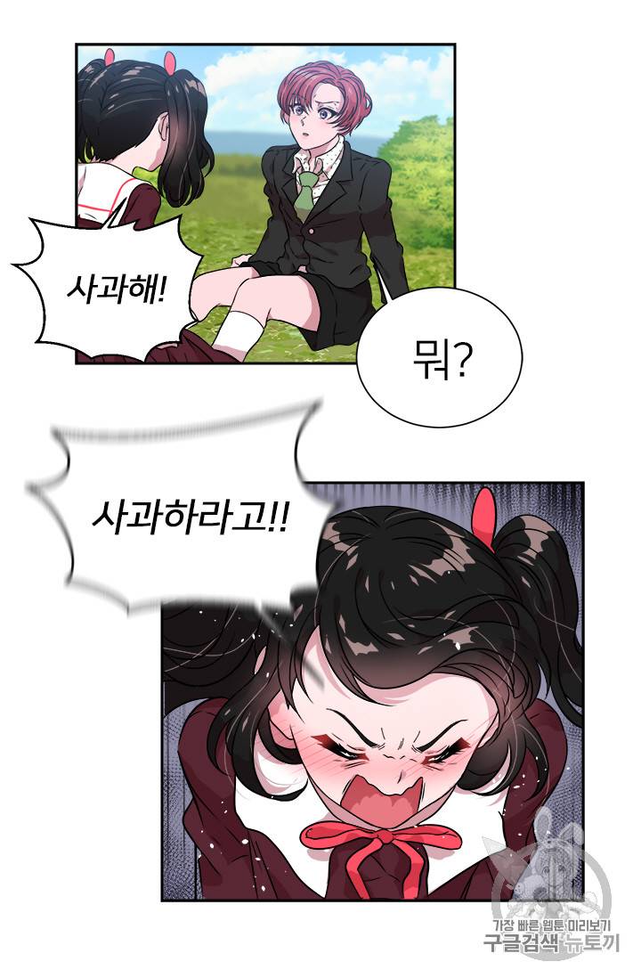 마왕의 딸로 태어났습니다 8화 22