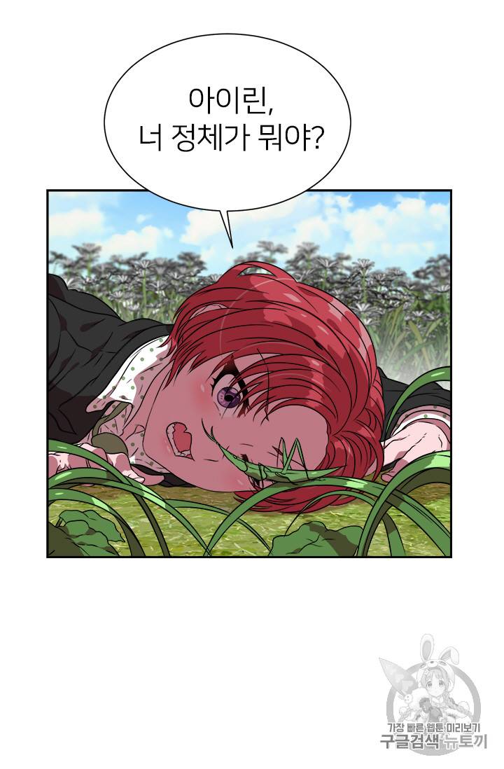 마왕의 딸로 태어났습니다 8화 39