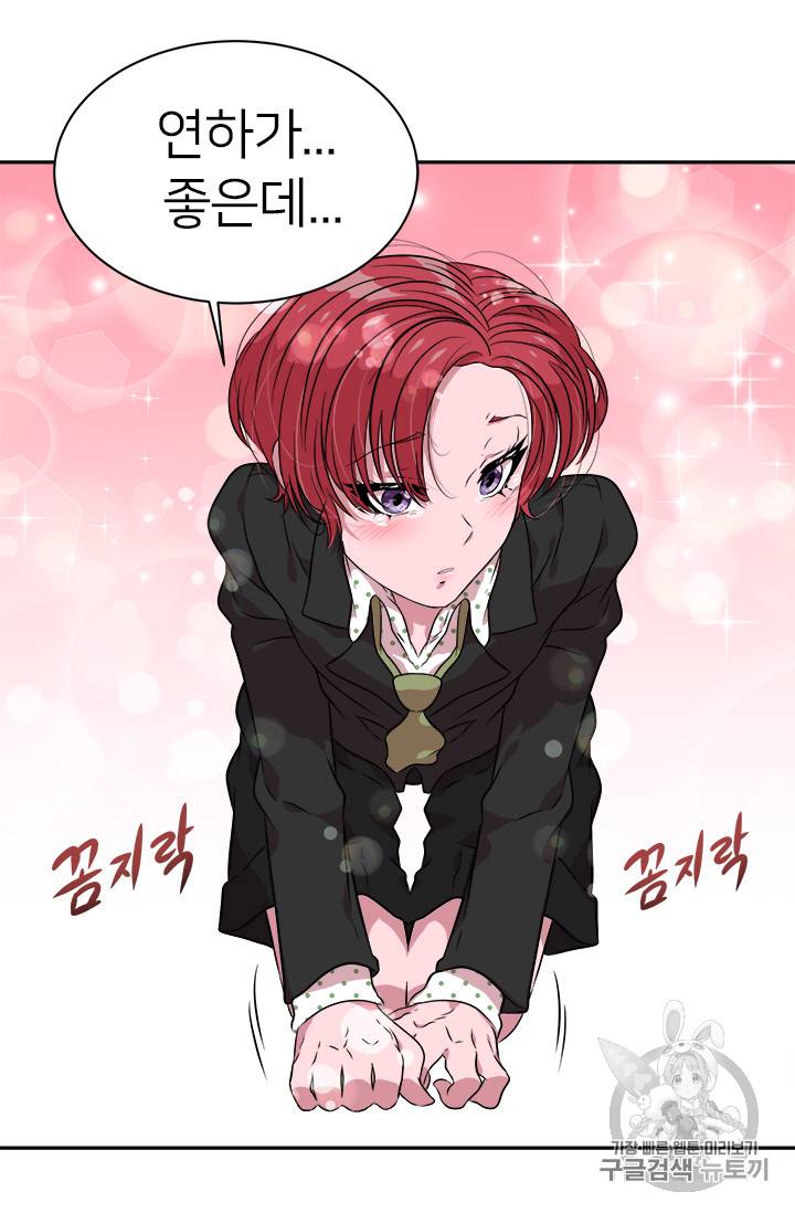 마왕의 딸로 태어났습니다 8화 50