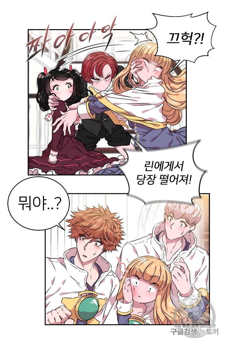 마왕의 딸로 태어났습니다 8화 62