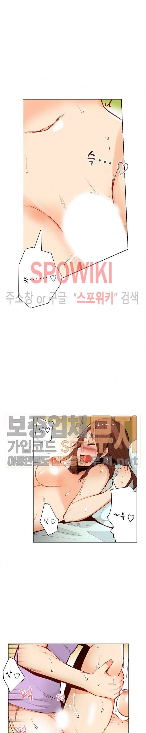 내 몸을 만지는 게 남친인 줄 알았는데!! 24화 3