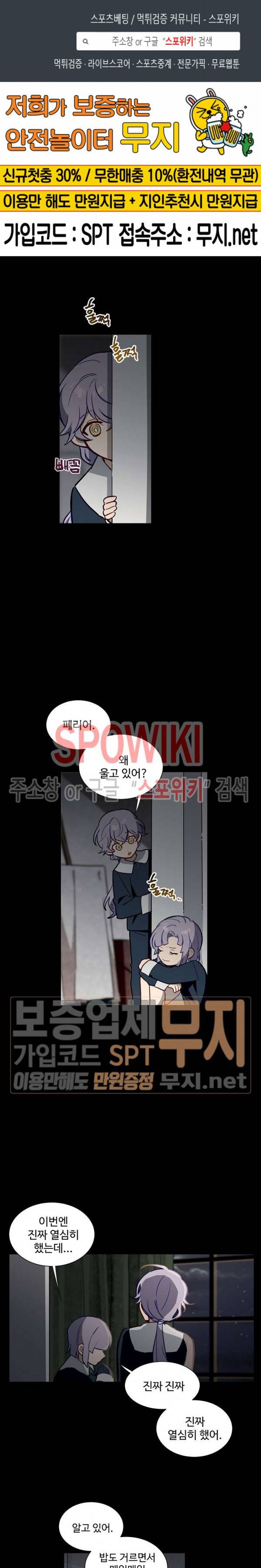 제로의 세계 36화 1