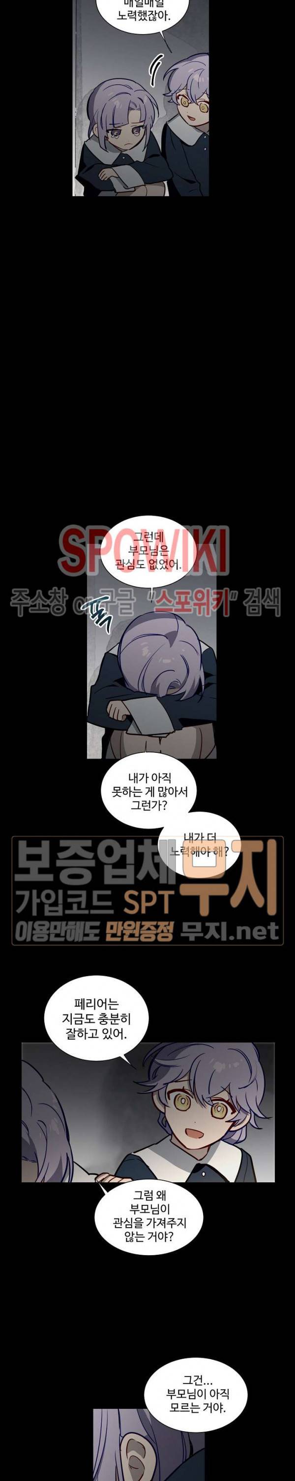 제로의 세계 36화 2