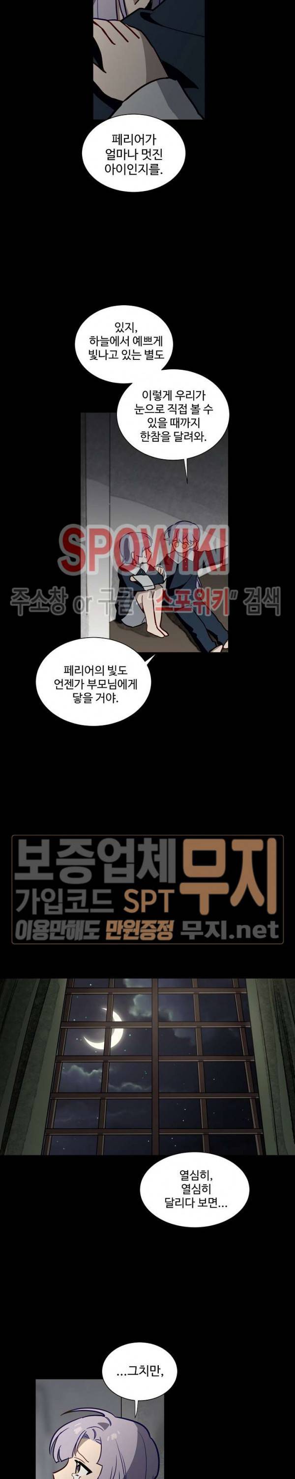 제로의 세계 36화 3