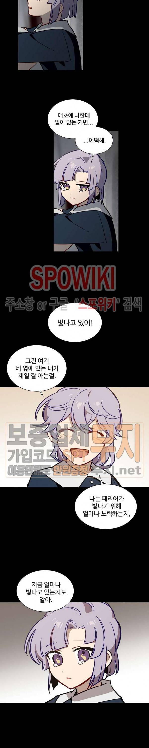 제로의 세계 36화 4