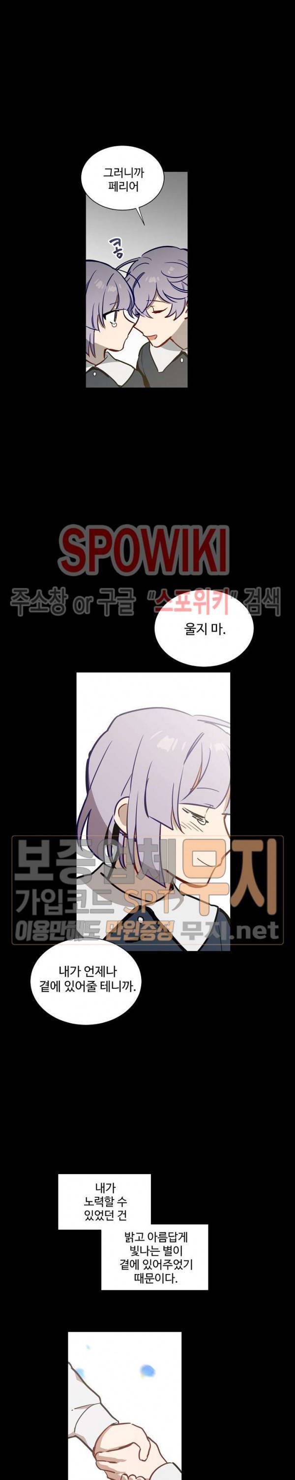 제로의 세계 36화 5
