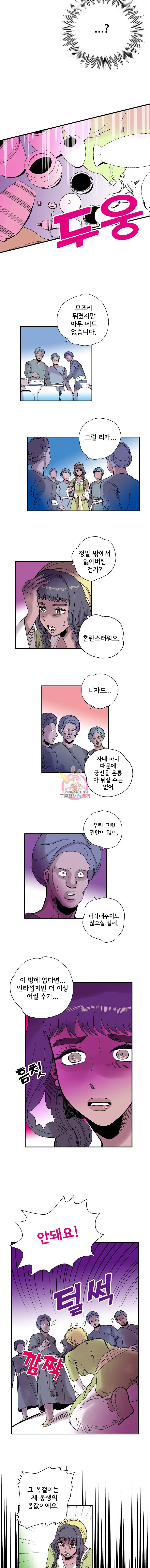 하렘생존기 6화 하렘(2) 3