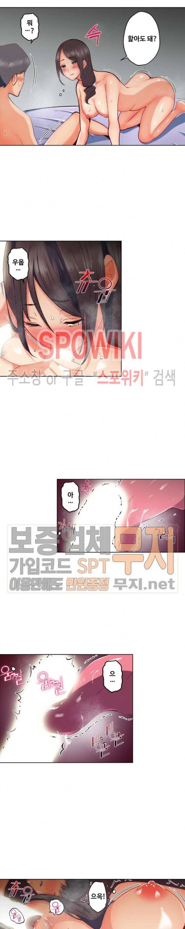 주물러 주세요 -위험한 에스테- 26화 3