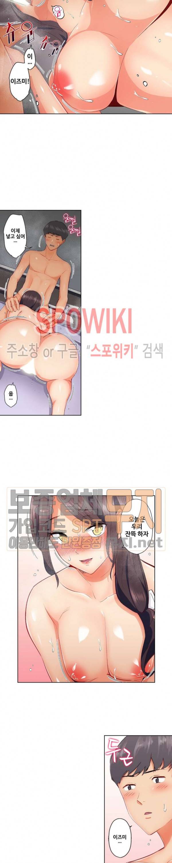 주물러 주세요 -위험한 에스테- 26화 4