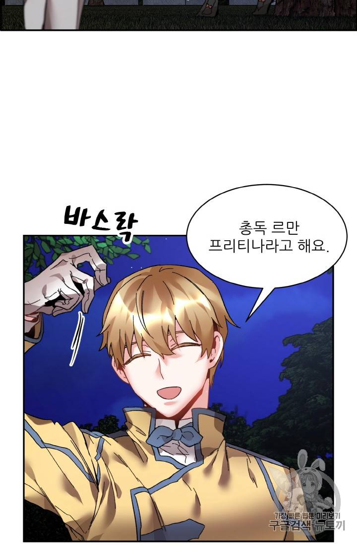 황비님? 황비님! 22화 2