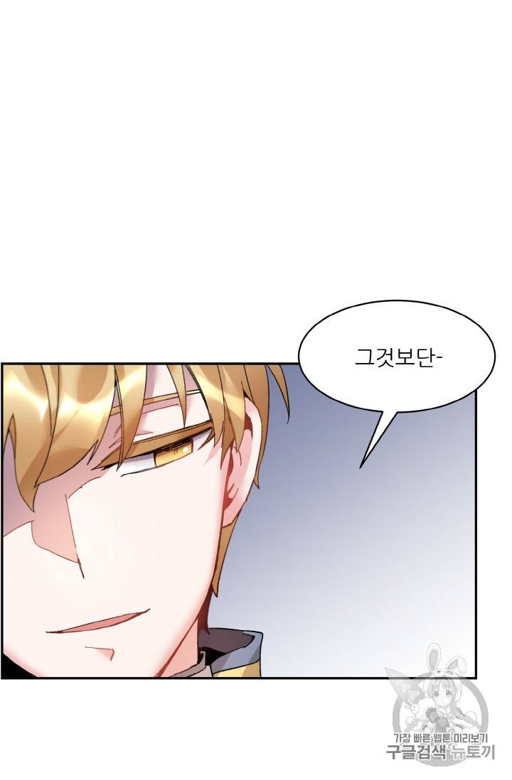 황비님? 황비님! 22화 3