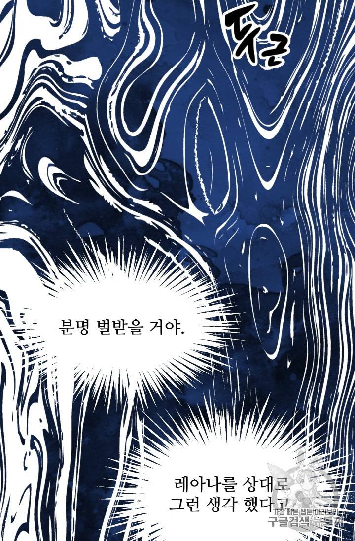 황비님? 황비님! 22화 8