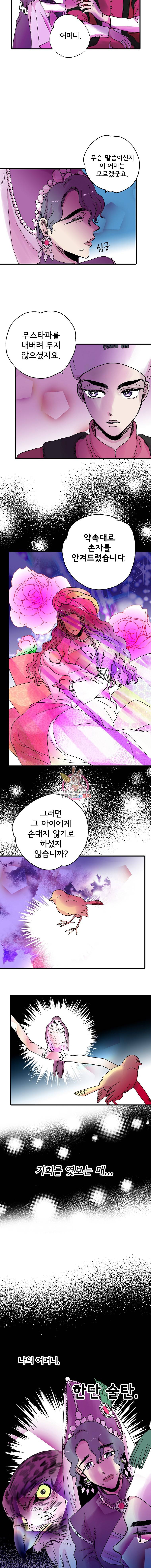 하렘생존기 21화 연회(1) 2