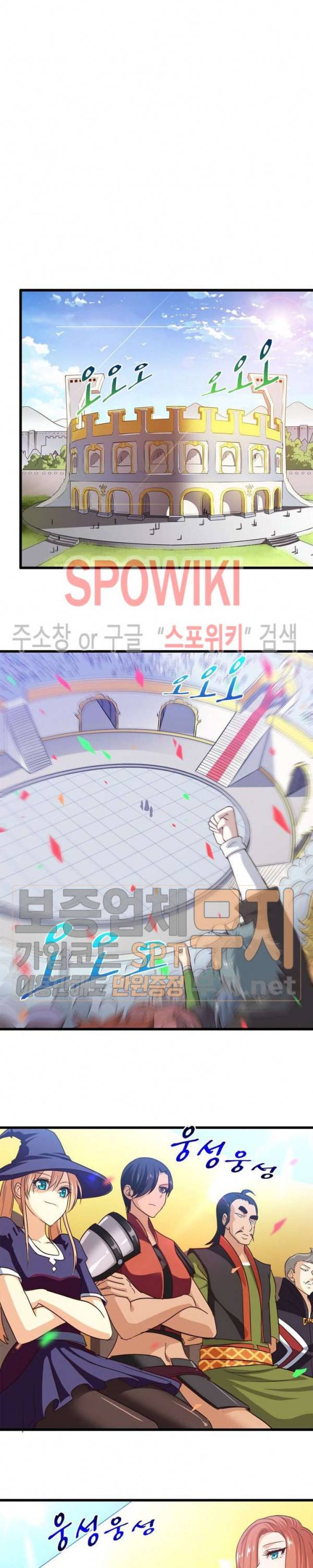 이세계가 체질입니다 108화 3