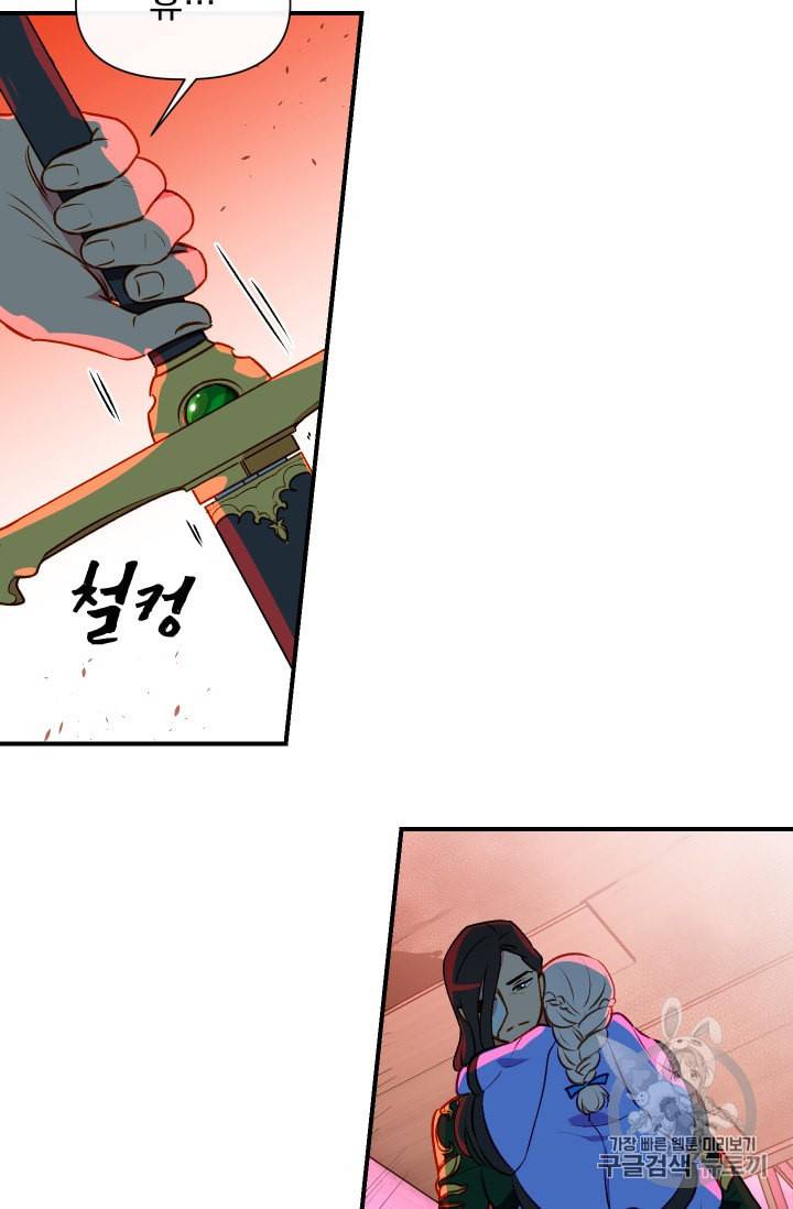 괴물 공작가의 계약 공녀 58화 11