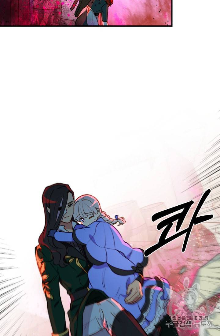 괴물 공작가의 계약 공녀 58화 13