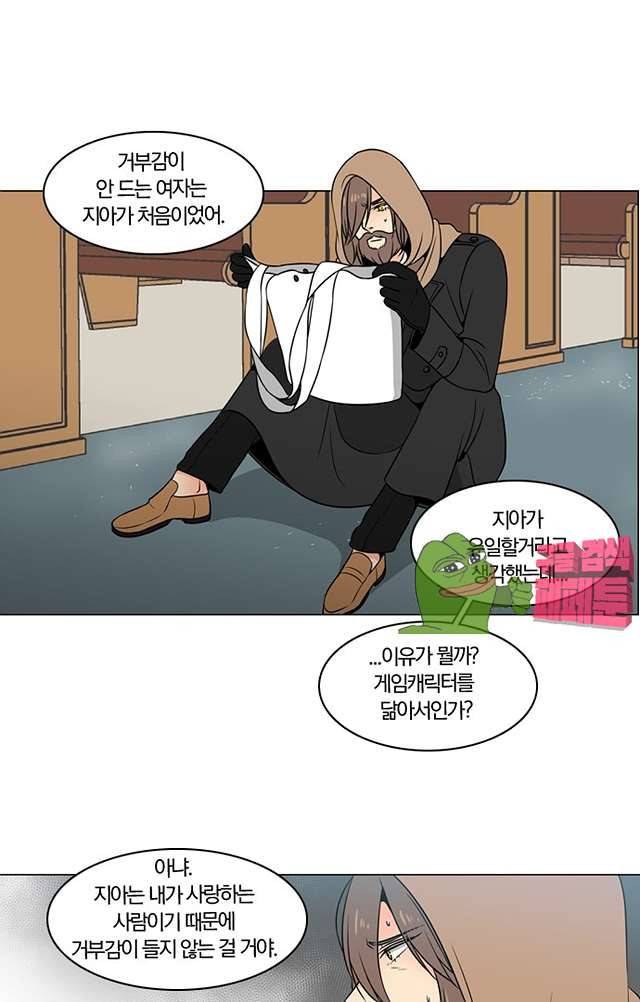 성안에 오더쿠펼구 103화 2