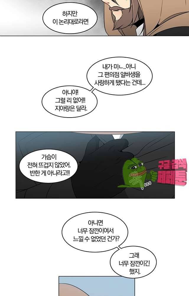 성안에 오더쿠펼구 103화 3
