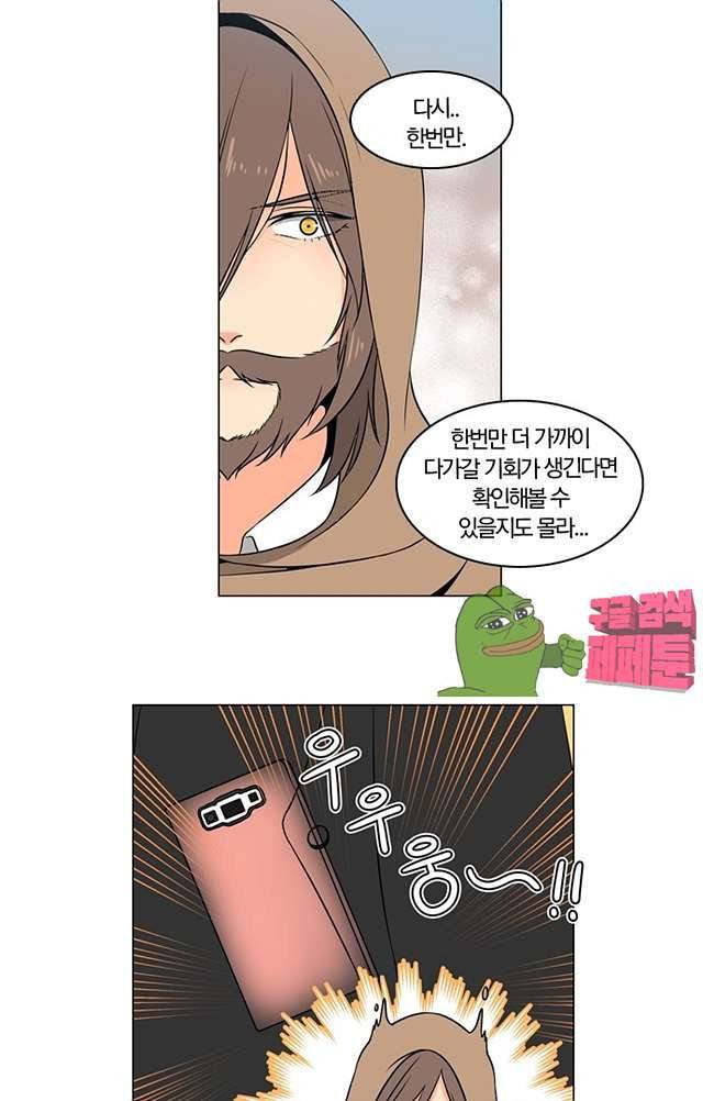 성안에 오더쿠펼구 103화 4