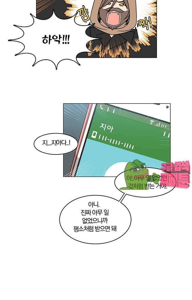 성안에 오더쿠펼구 103화 5