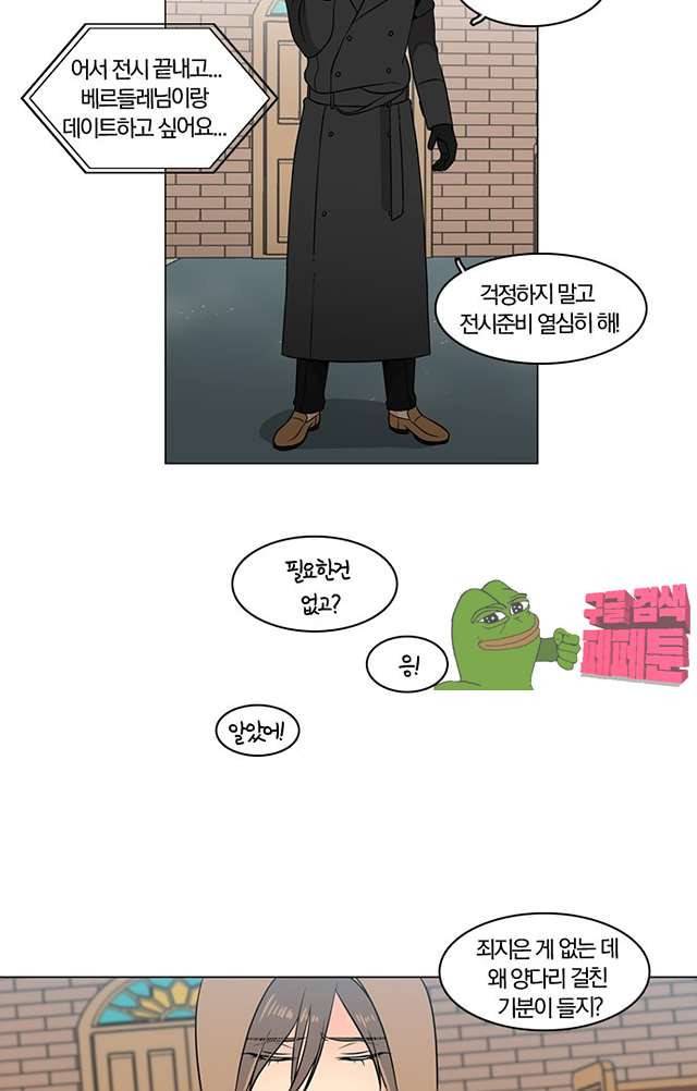 성안에 오더쿠펼구 103화 7