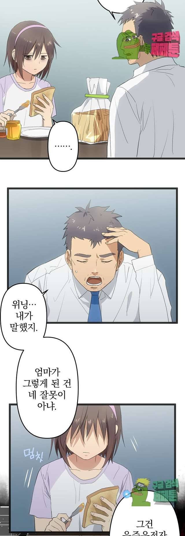 달 소년 146화 4
