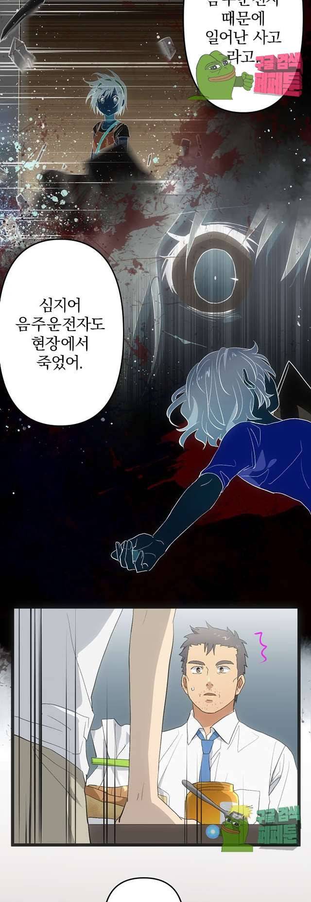 달 소년 146화 5