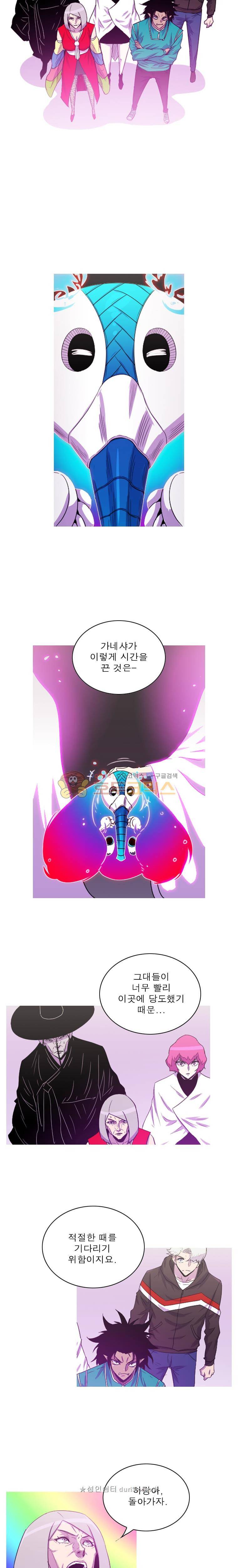 뿔 2부 132화 3