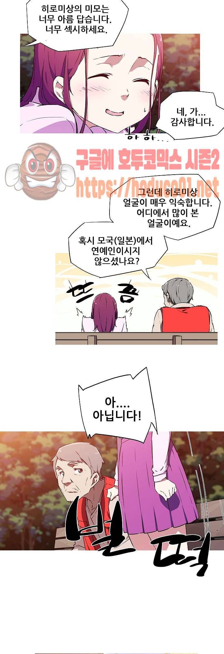 내 여친은 av스타 3화 4