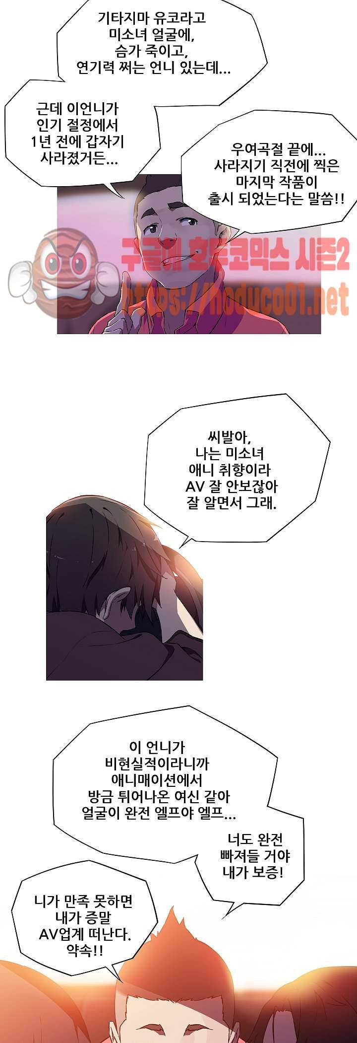 내 여친은 av스타 3화 8