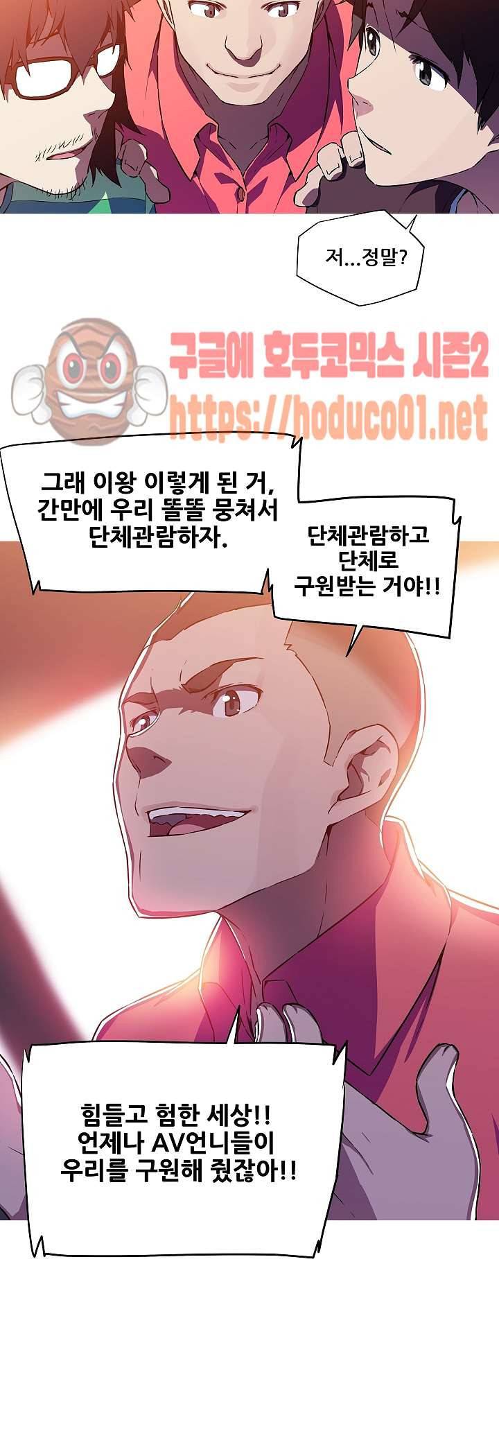 내 여친은 av스타 3화 9