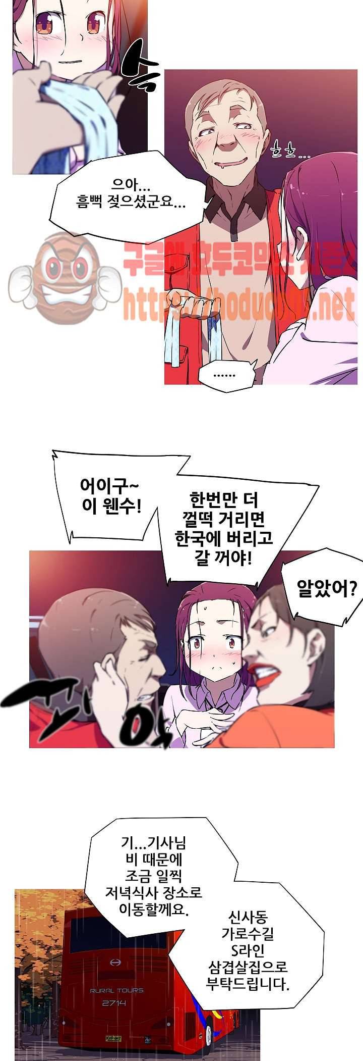 내 여친은 av스타 3화 13